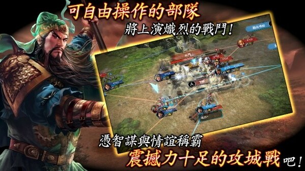 Romance of the Three Kingdoms Hadou released on HUAWEI AppGallery on 7 March