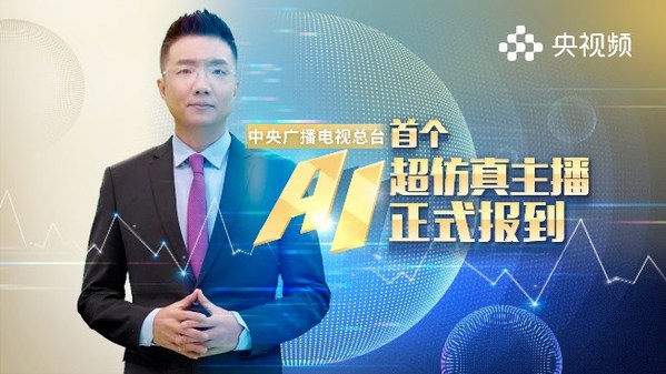 The first AI Anchor adopted by CCTV in cooperation with DeepBrain AI.