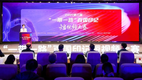 Award presentation ceremony for 3rd Belt and Road Initiative Short Video Competition held in Beijing