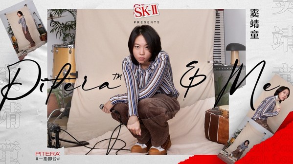 SK-II RELEASES NEW "PITERA & ME" CAMPAIGN: MADE BY GEN-Z, FOR THE GEN-Z