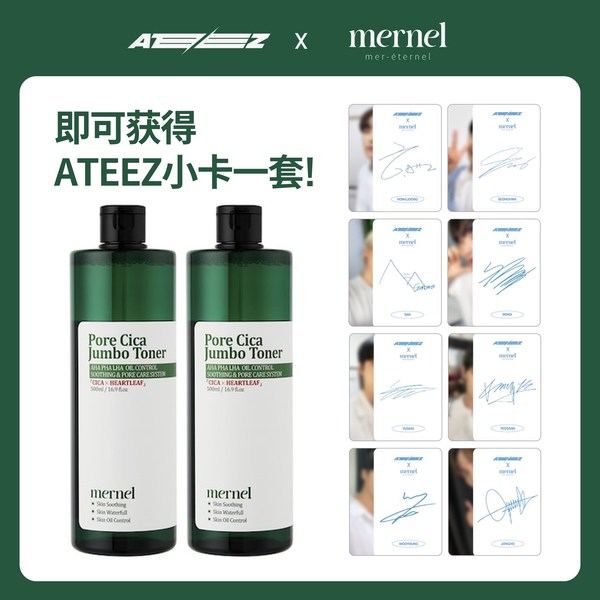 "MERNEL, ATEEZ's first limited edition photocard package, entered Tmall"