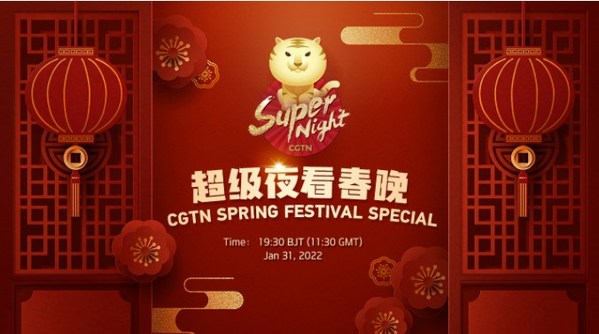 CGTN's multilingual Spring Festival 'Super Night' special meets global viewers