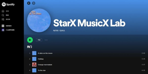 StarX MusicX Lab Enters the era of Digital Content Creation with the Release of Its First AI-composed Songs