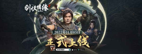 Kick Off the New Year with Jian Xia Qing Yuan R Open Beta Test