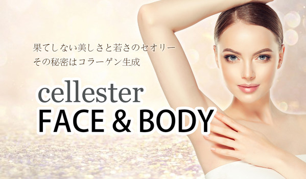 Innovative new beauty technology "Cellester" makes V shaped face and beautiful bust possible. The secret to looking young forever revealed.