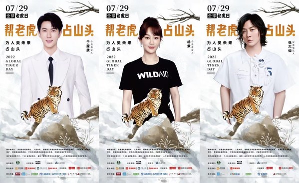 Global Tiger Day: Huya Inc. Deepens CSR Efforts to Incorporate Environmental Protection into Live Streaming