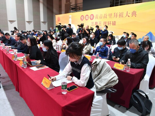 The Organizing Committee of Memorial Ceremony to Ancestor Huang Di in his Native Place Held its Press Conference in Beijing