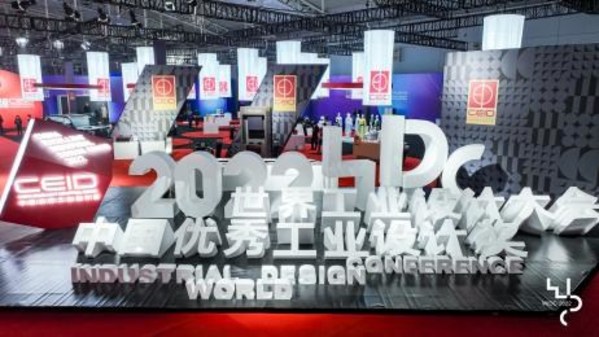 The 2022 World Industrial Design Congress (WIDC) held in Yantai, Shandong Province