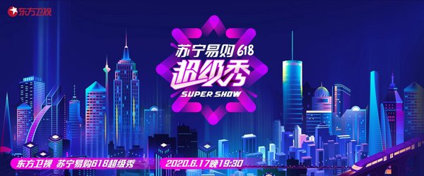 Global supply chain capability is the strength for Suning in its success during the 618 Mid-Year Shopping Festival in China