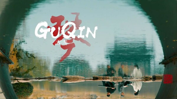 Guqin, the ninth episode of the "Jiangsu Culture" series micro-documentary released