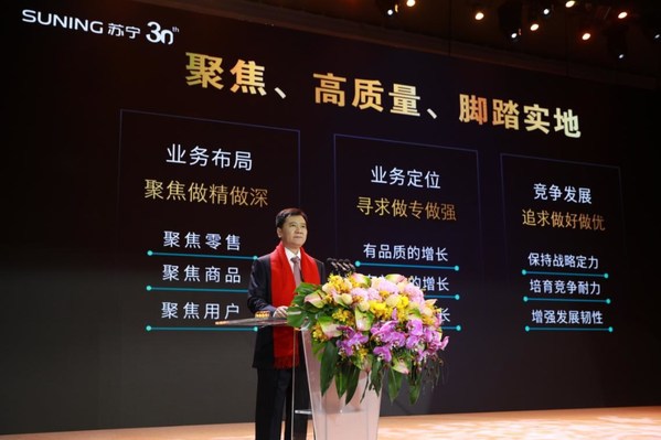 Suning Founder and Chairman Sets the Tone for the Next Decade on 30th Anniversary, Emphasizes New Opportunities for International Businesses