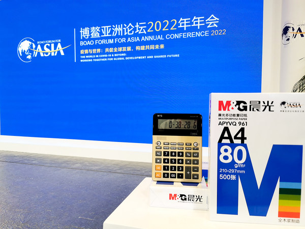 Chinese Stationery Leader M&G Designated as Official Partner of BFA 2022