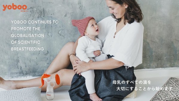 Staying on the high ground of quality: yoboo continues to promote the globalisation of scientific breastfeeding