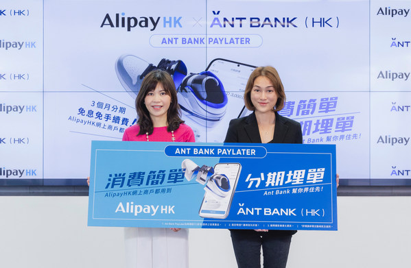 Ant Bank (Hong Kong) launches Ant Bank PayLater on AlipayHK