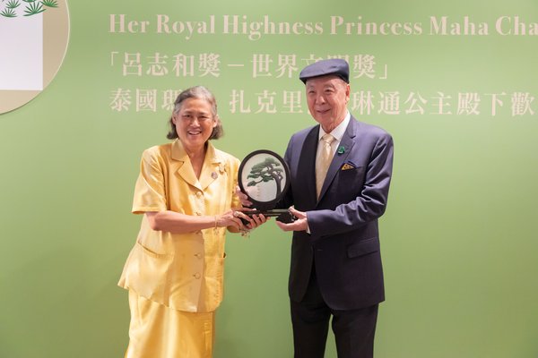 LUI Che Woo Prize Welcomes Her Royal Highness Princess Maha Chakri Sirindhorn of Thailand to the Prize Council