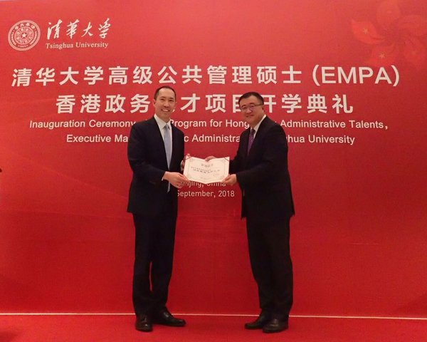 Ng Teng Fong Charitable Foundation Pledges RMB10M to Tsinghua University to Support EMPA Programme