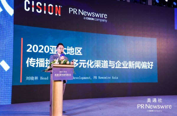 Top Nine Highlights from PR Newswire's Annual Communications Forum 2019