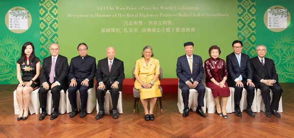 LUI Che Woo Prize Welcomes Her Royal Highness Princess Maha Chakri Sirindhorn of Thailand to the Prize Council