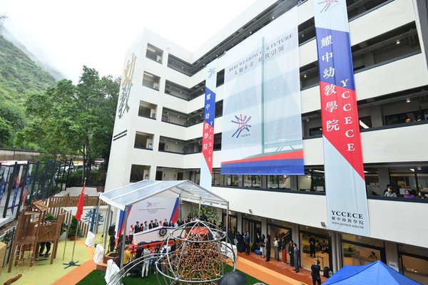 Guests Joined Together for the Yew Chung College of Early Childhood Education's Inauguration Ceremony and the Grand Opening of the "Pamela Peck Discovery Space"