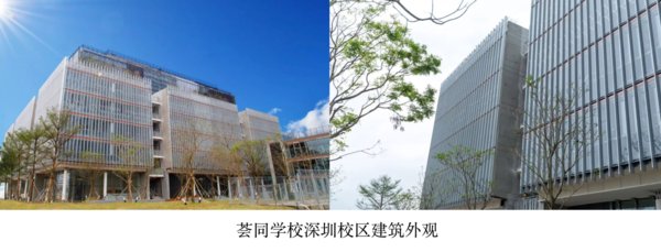 Built for Learning: Construction Completed on Whittle School & Studios Shenzhen Campus Main Building