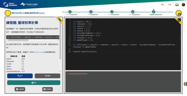 The First Free Online Programming Self-Learning Platform "TECKY CODE" in Hong Kong