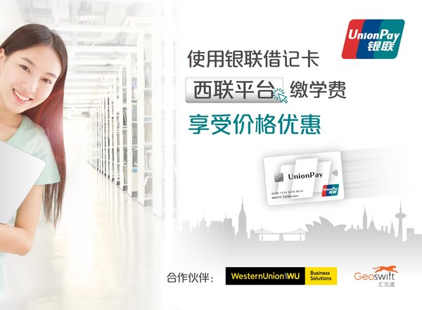 Geoswift joins forces with UnionPay International and Western Union to OFFER A REDUCED FEE to Chinese students ABROAD