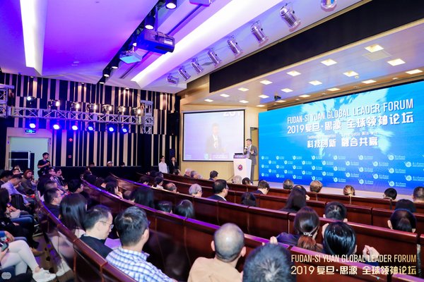 Fudan-Si Yuan Global Leader Forum 2019 focuses on "Technology Innovation, Synergetic Win-win"