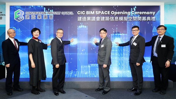 CIC BIM Space Officially Launched