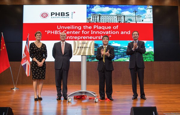 HRH The Duke of York, KG Visits Peking University HSBC Business School