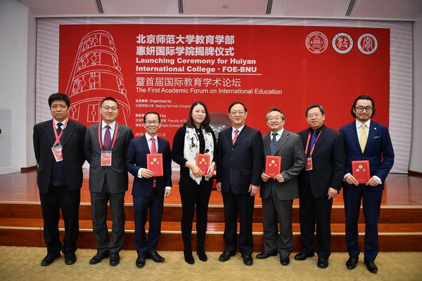 FOE-BNU launches Huiyan International College, helping to promote the development of China's international education