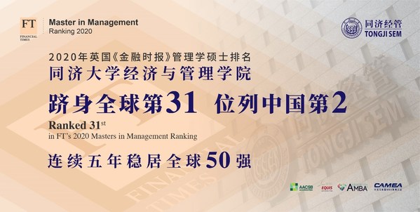 Tongji SEM Ranked 31st in FT 2020 Masters in Management Ranking