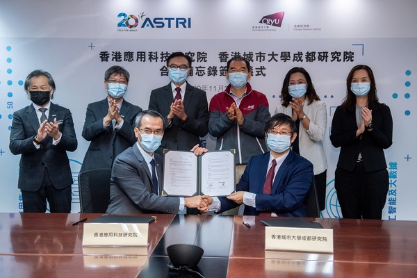 CityU Chengdu Research Institute and ASTRI sign MOU to strengthen collaboration