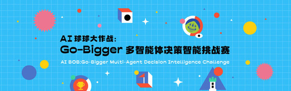 The World's First "AI BOB: Go-Bigger Multi-Agent Decision Intelligence Challenge" Kicks Off to Foster AI Talents