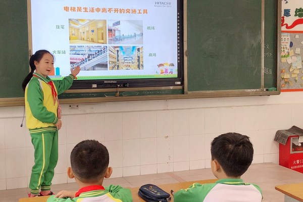 Hitachi Elevator (China) holds educational events across China on proper elevator use in celebration of Public Safety and Education Day for Primary and Secondary School Students