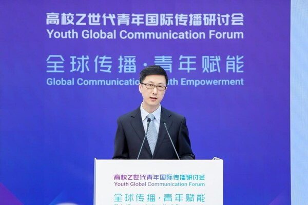 Youth Global Communication Forum held at Tsinghua University