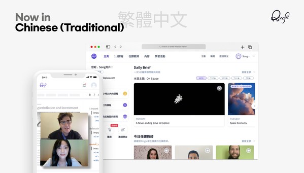 Ringle, an online platform that matches English learners with Ivy League tutors, starts serving Taiwanese users