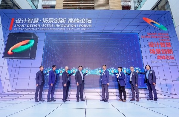 Tsinghua University inaugurates Institute for Smart Scene Innovation Design