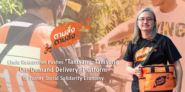 Chula Researcher Pushes "Tamsang-Tamsong On-Demand-Delivery" Platform to Foster Social Solidarity Economy