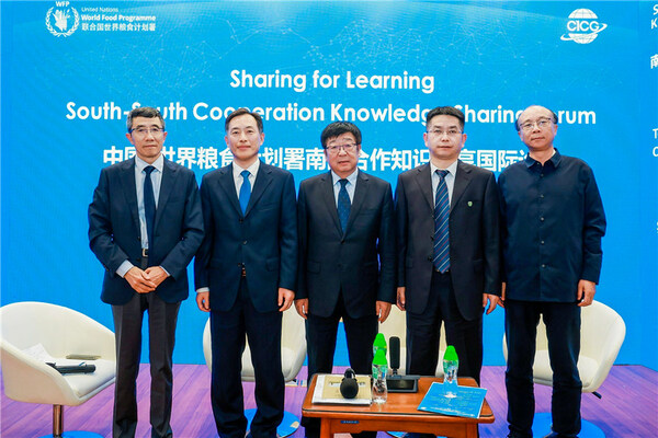 South-South Cooperation Knowledge Sharing Forum Strengthens Digital Partnership