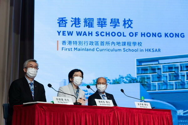 Yew Chung Yew Wah Education Network opens the first Mainland curriculum school in Hong Kong