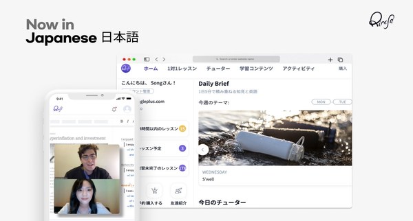 Ringle, an online platform that matches English learners with Ivy League tutors, starts serving Japanese users