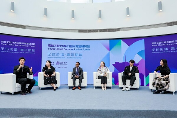 Youth Global Communication Forum held at Tsinghua University