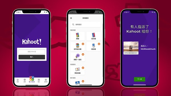 Kahoot! is now available in Simplified and Traditional Chinese making learning even more awesome just in time for Chinese New Year