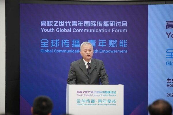 Youth Global Communication Forum held at Tsinghua University