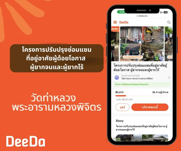 DeeDa Employee in Thailand Received by Deputy Prime Minister of Thailand