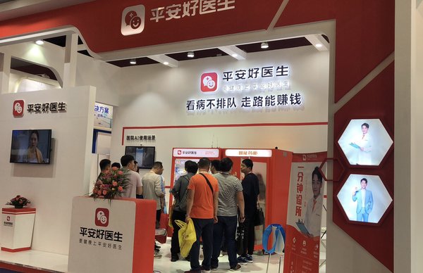 Ping An Good Doctor Showcases Cutting-edge AI Medical Technology Achievements at 80th Pharm China