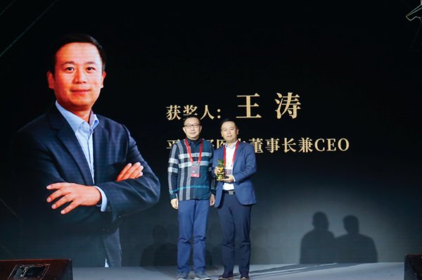 Ping An Good Doctor's Chairman and CEO Mr. Wang Tao was Awarded "2018 Top Ten Entrepreneurs of the Year"