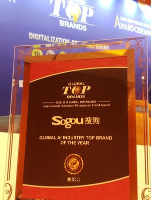 Sogou Named "Global AI Industry Top Brand of the Year" by IDG