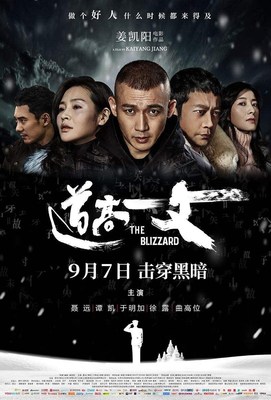 iQIYI Original Film "The Blizzard" to Hit Screens in Canada