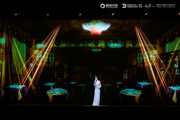 Digital Domain Debuts The Latest Holographic Concert Teresa Teng - The Legend Through Collaboration with Prism Entertainment and Teresa Teng Foundation